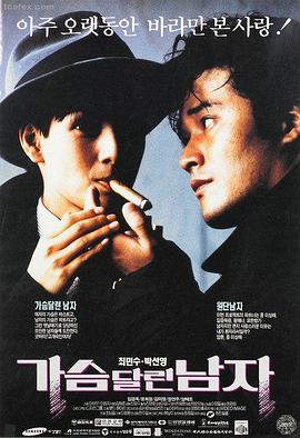 电影《甲方乙方》海报
