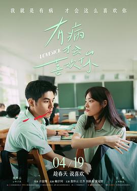 电影《东成西就》海报